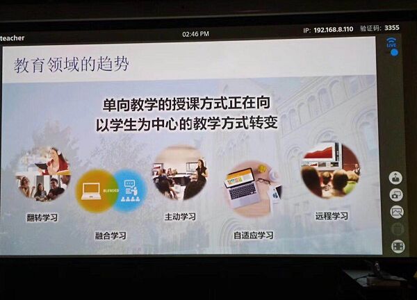 互動協作系統成教育行業新寵,巨頭索尼布局新戰線