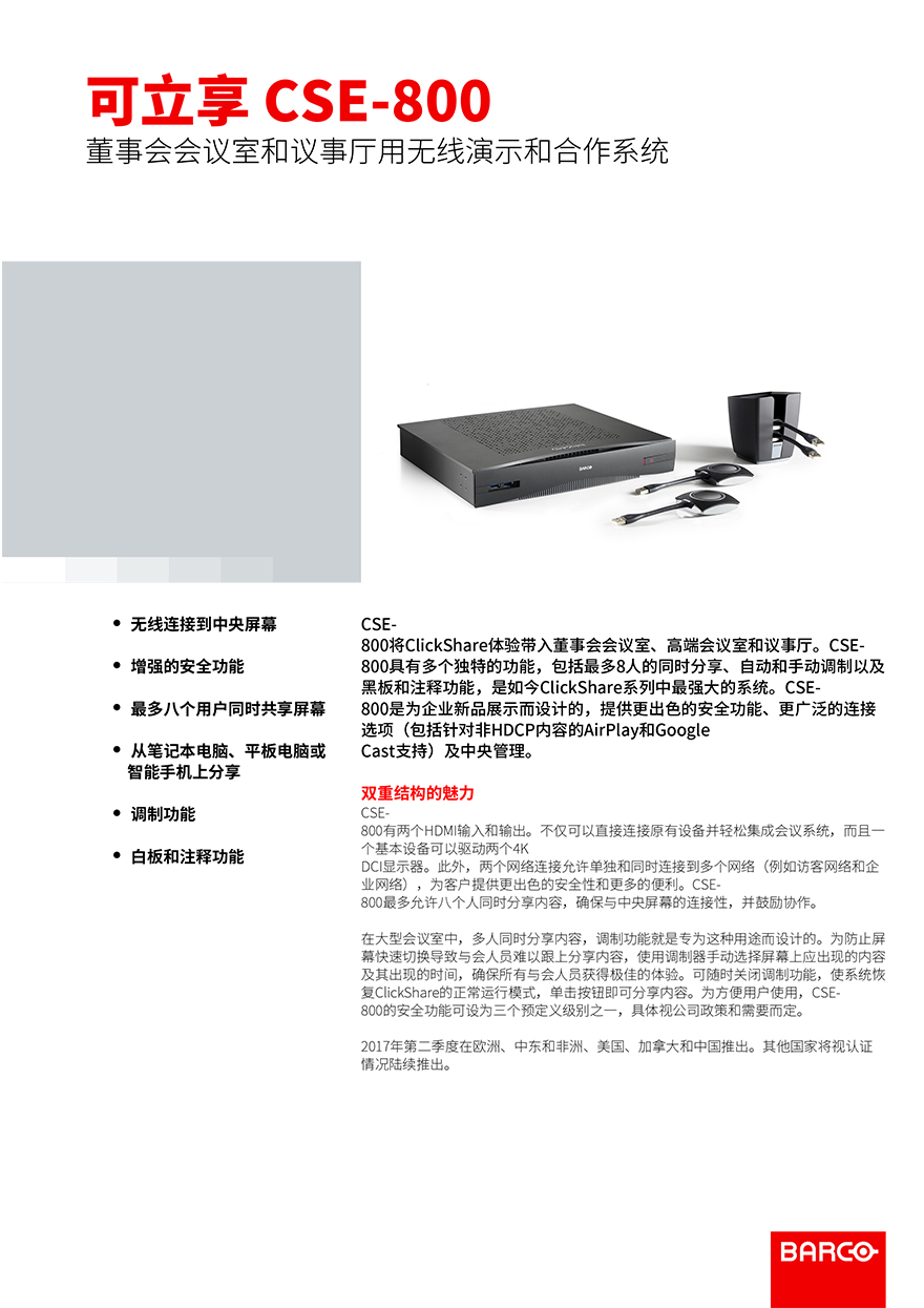 無(wú)線(xiàn)投影,投屏,投屏軟件,airplay,miracast,無(wú)線(xiàn)投影設(shè)備,多屏互動(dòng),無(wú)線(xiàn)傳輸,電腦投屏到電視,無(wú)線(xiàn)網(wǎng)絡(luò)接收器,蘋(píng)果投屏,手機(jī)投屏電腦,電腦投屏到電視,網(wǎng)絡(luò)視頻會(huì)議,電視投屏,無(wú)紙化會(huì)議系統(tǒng),一鍵投影,手機(jī)投屏,翻轉(zhuǎn)課堂,網(wǎng)絡(luò)視頻會(huì)議,手機(jī)投影