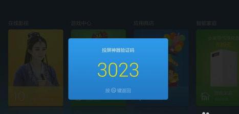 投屏軟件,讓您享受多屏互動(dòng)