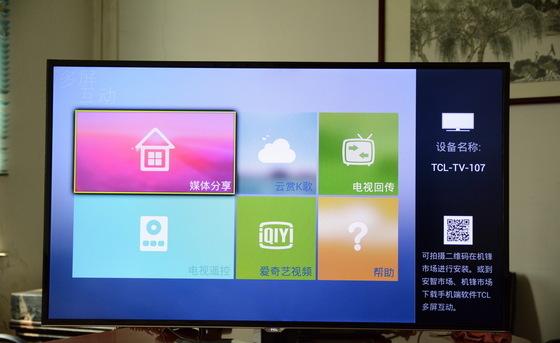 多屏互動(dòng)教程,讓生活更有趣