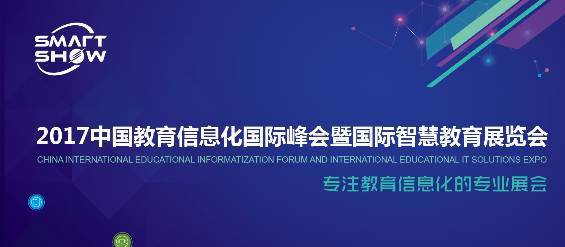 國際智慧教育的相關(guān)信息和流程介紹