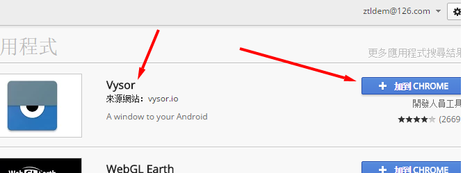 Vysor使用PC遠程控制投影手機