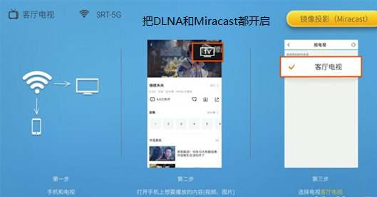 創(chuàng)維電視的愛(ài)投屏