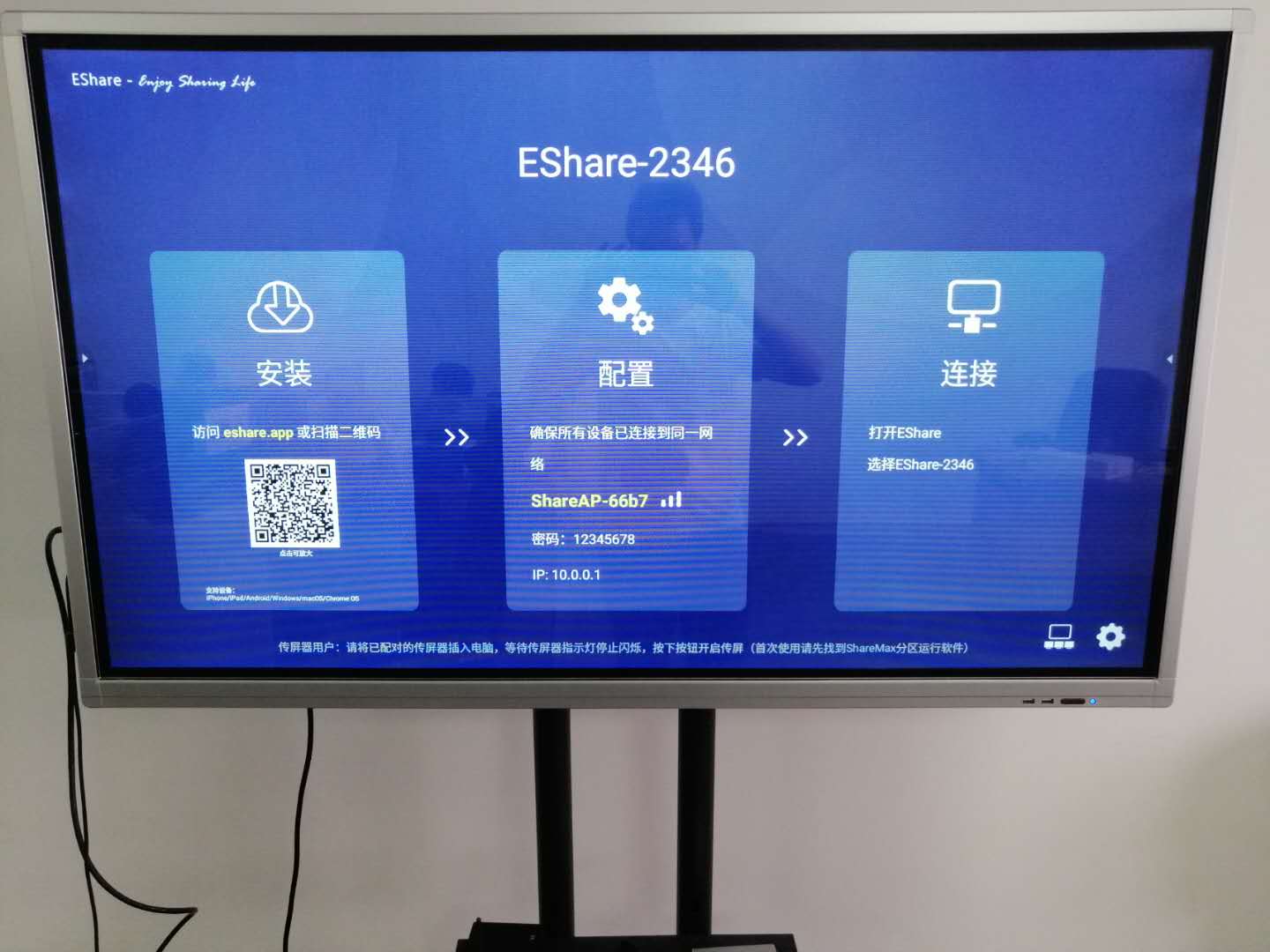 無線投屏如何連接投影機(jī)