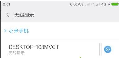 WIN10電腦投屏 WIN10電腦投屏