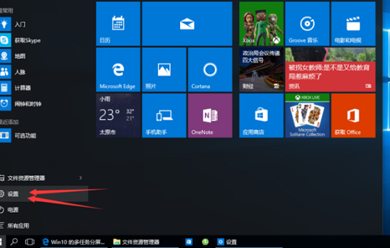 電腦雙屏顯示設置 電腦雙屏顯示設置