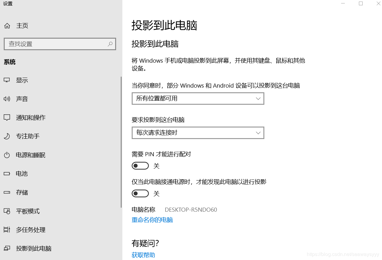手機投屏電腦 手機投屏電腦