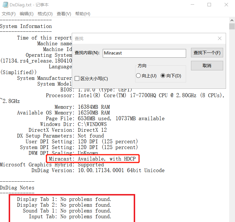 電腦MIRACAST檢測(cè) 電腦MIRACAST檢測(cè)