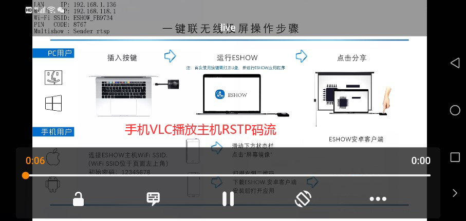 RTSP收發(fā)多屏同顯接后端設(shè)置