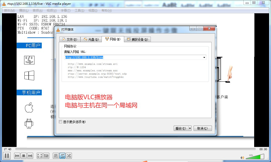 RTSP收發(fā)多屏同顯接后端設(shè)置