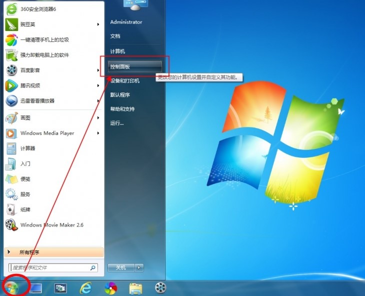手機無線投屏Win7電腦 手機無線投屏Win7電腦