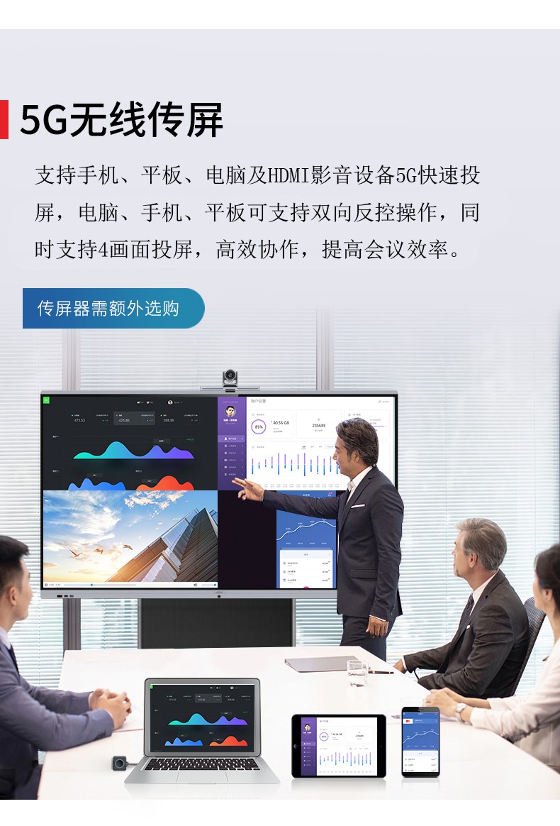 交互式平板 交互式平板