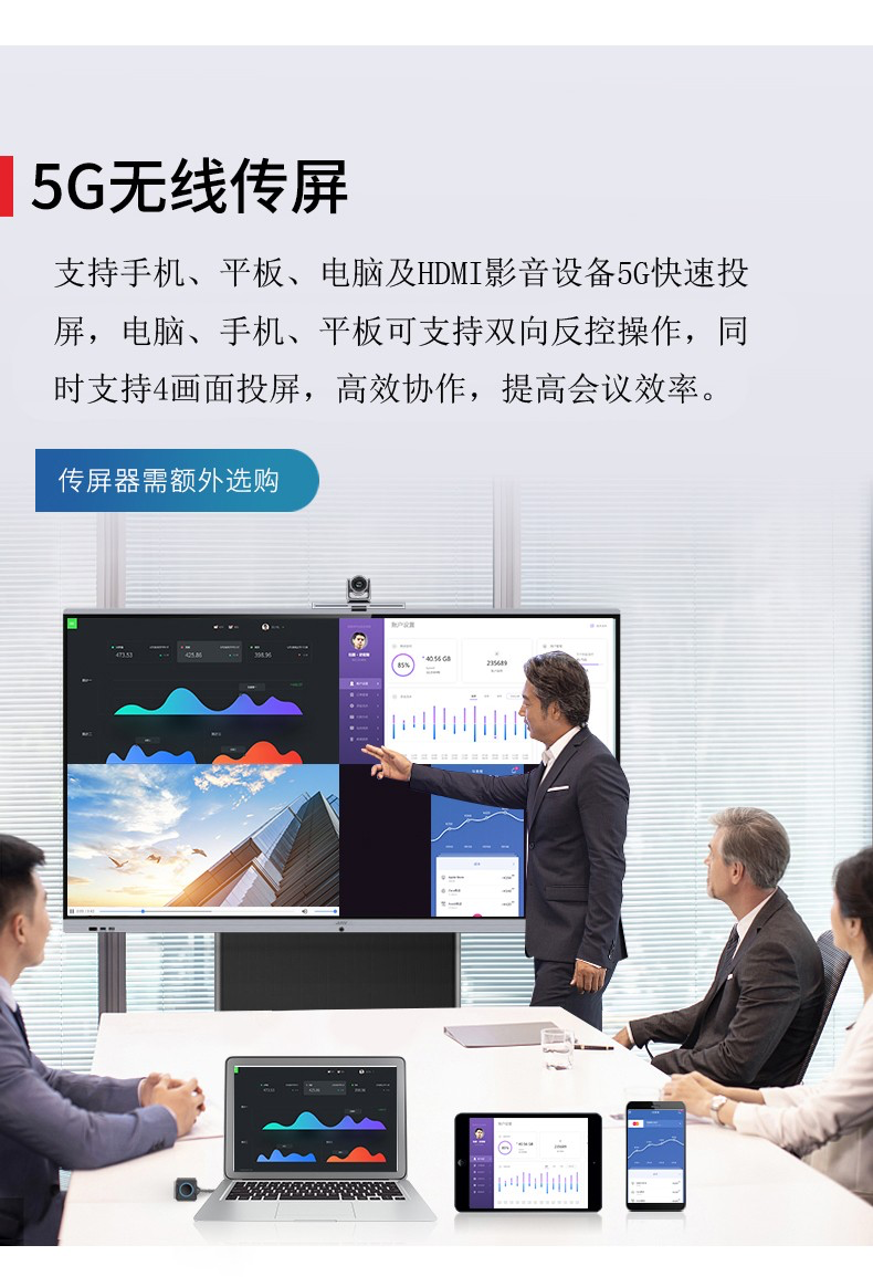eshow觸摸一體機(jī)無線投屏 eshow觸摸一體機(jī)無線投屏