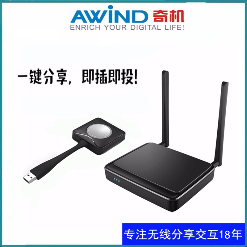 無線傳屏器 無線傳屏器