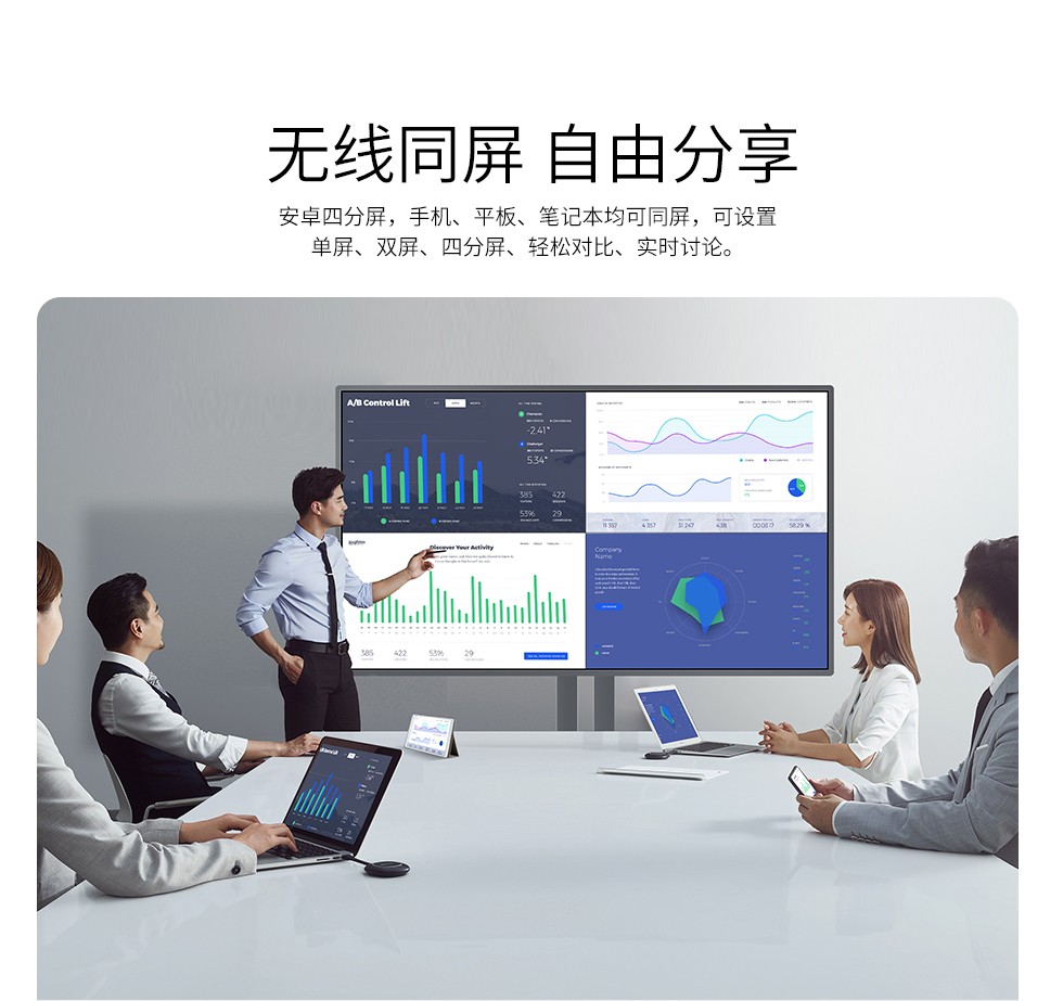 無線投屏 無線投屏