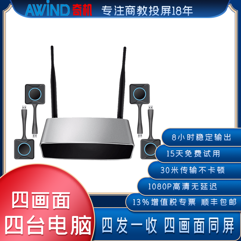 無(wú)線投屏器