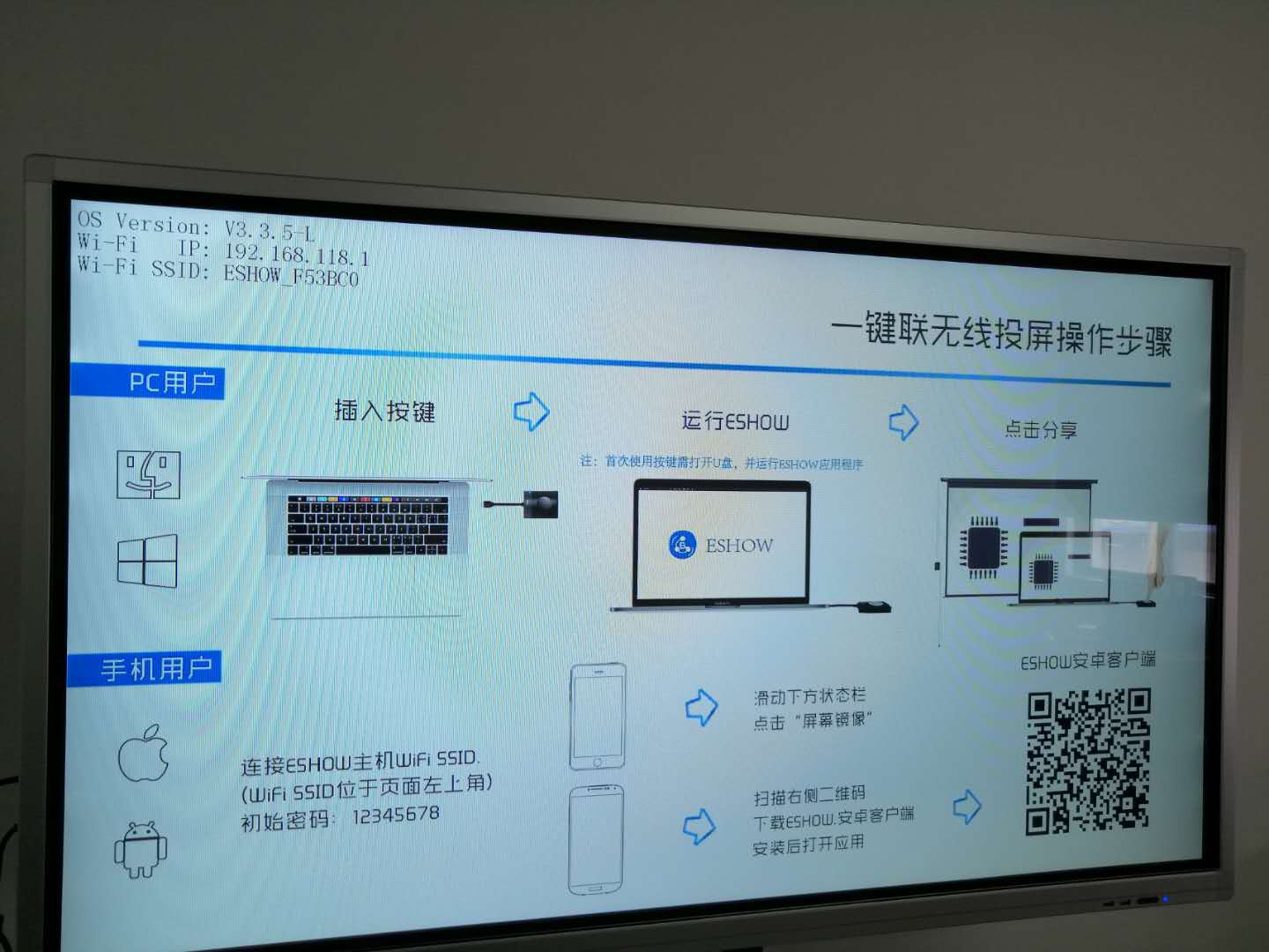 無線同屏器怎么使用 無線同屏器怎么使用