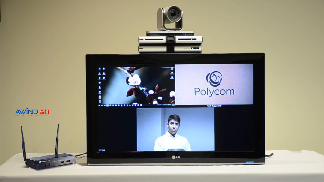 視頻會(huì)議投屏