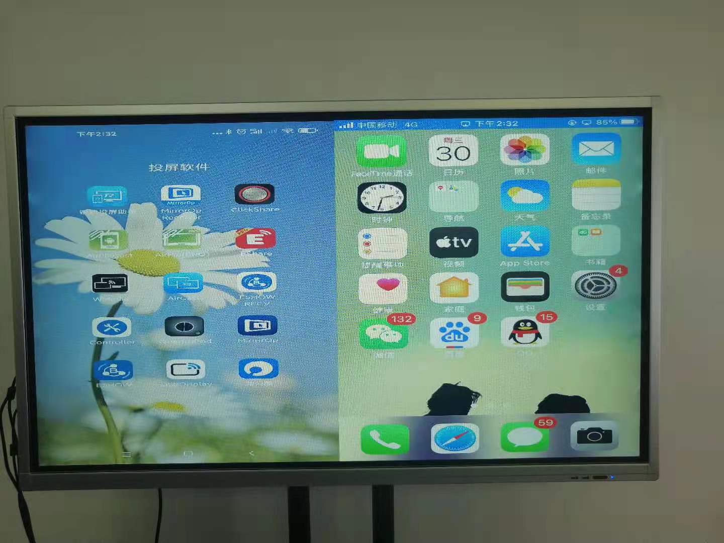 手機投屏會議平板自適應全屏布局