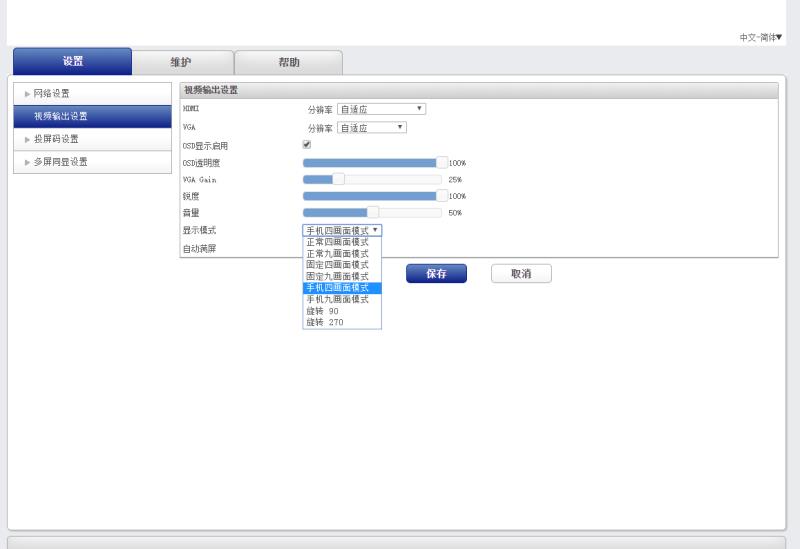 手機(jī)投屏畫面旋轉(zhuǎn)設(shè)置 手機(jī)投屏畫面旋轉(zhuǎn)設(shè)置