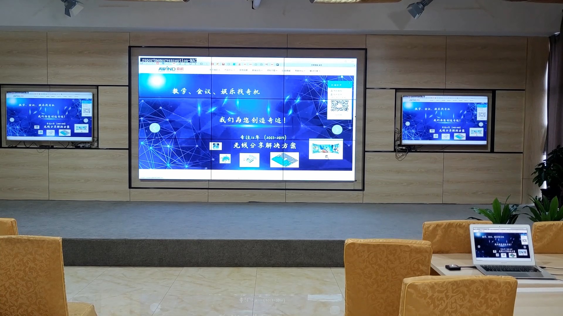 無線投屏 無線投屏