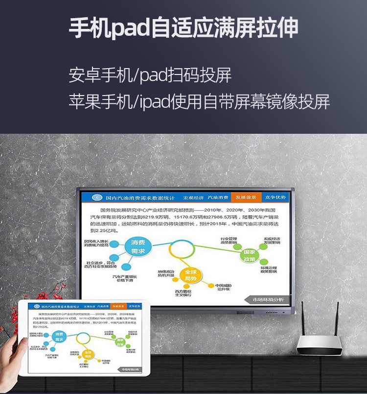 Surface投屏上課 Surface投屏上課