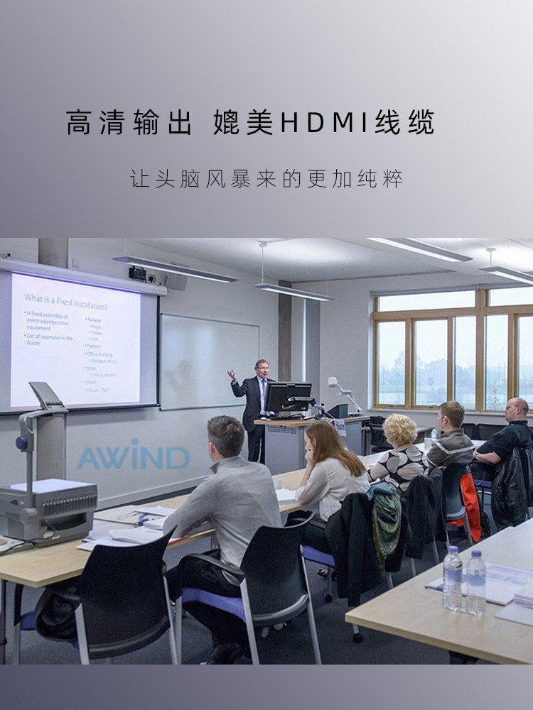 會(huì)議室投屏 會(huì)議室投屏