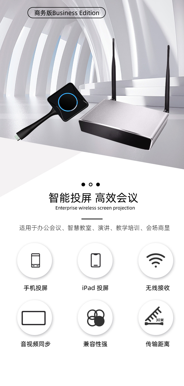 Awind奇機一鍵聯無線投屏系統 Awind奇機一鍵聯無線投屏系統